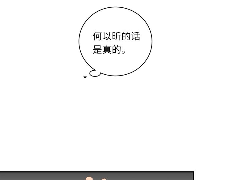 第7话 危险的距离31