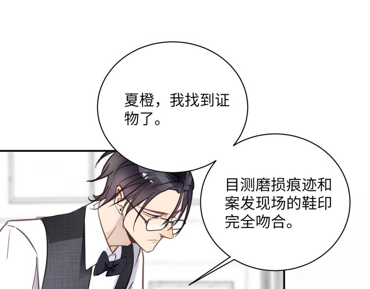 第1话  意外的重逢99