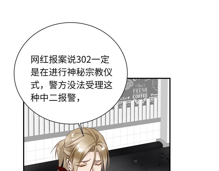 第4话 他的新主人60