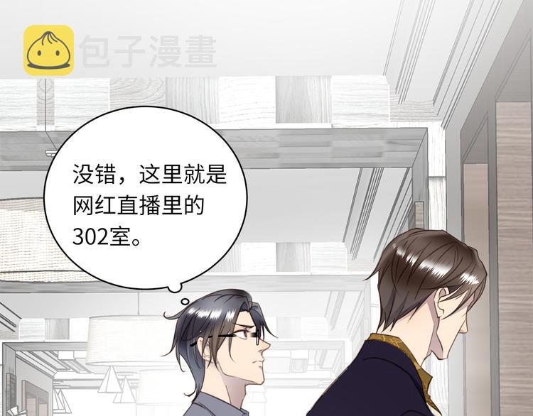 第5话 走廊的低语74