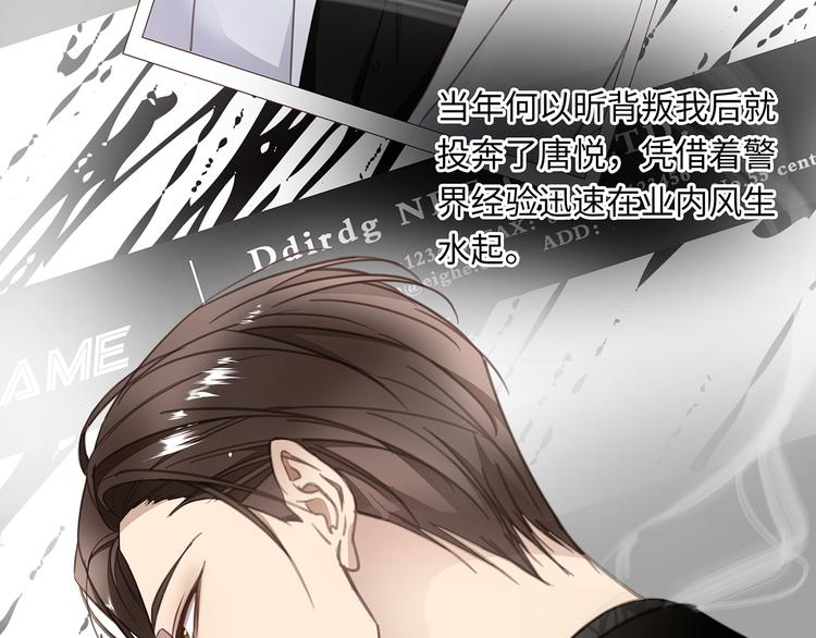 第4话 他的新主人33