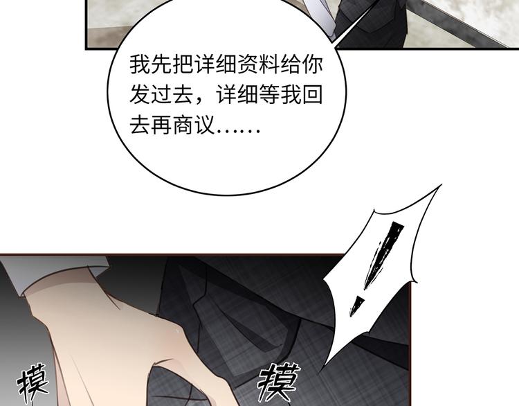 第2话  我很想你106
