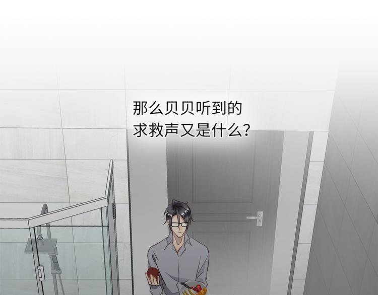 第7话 危险的距离33