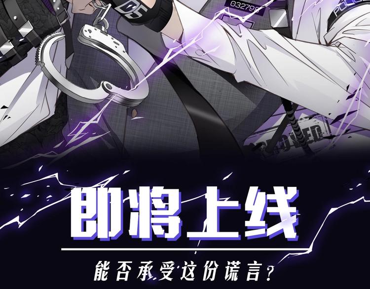 序章  谎言的滋味59