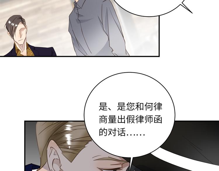 第5话 走廊的低语48