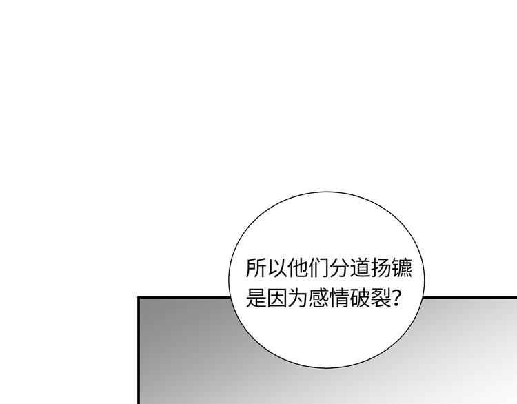 第3话  曾经的关系122