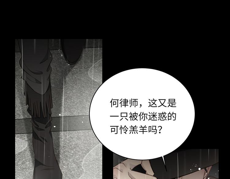 第4话 他的新主人19
