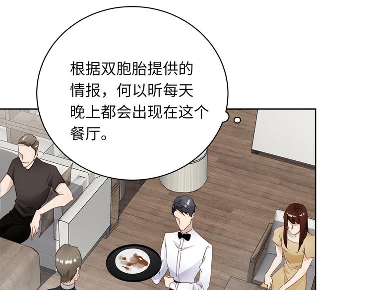 第4话 他的新主人90