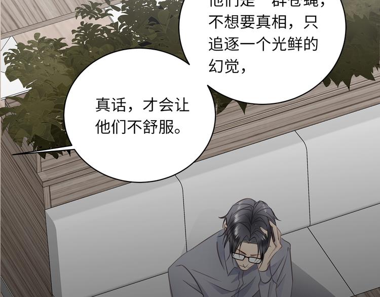 第5话 走廊的低语12