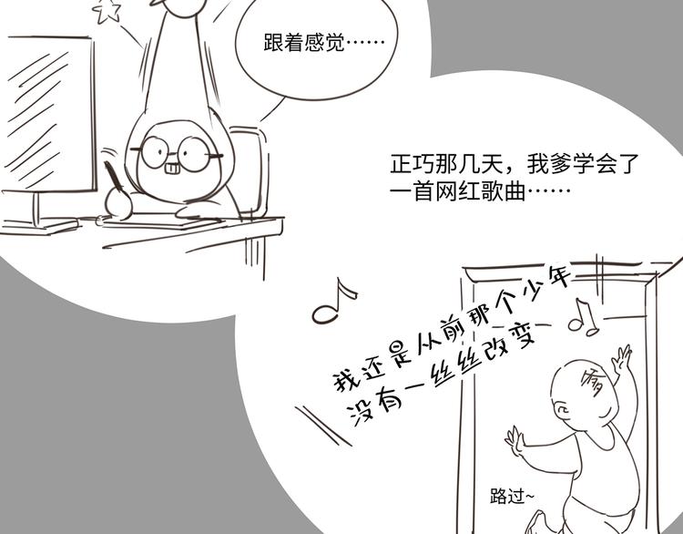 第7话 危险的距离152