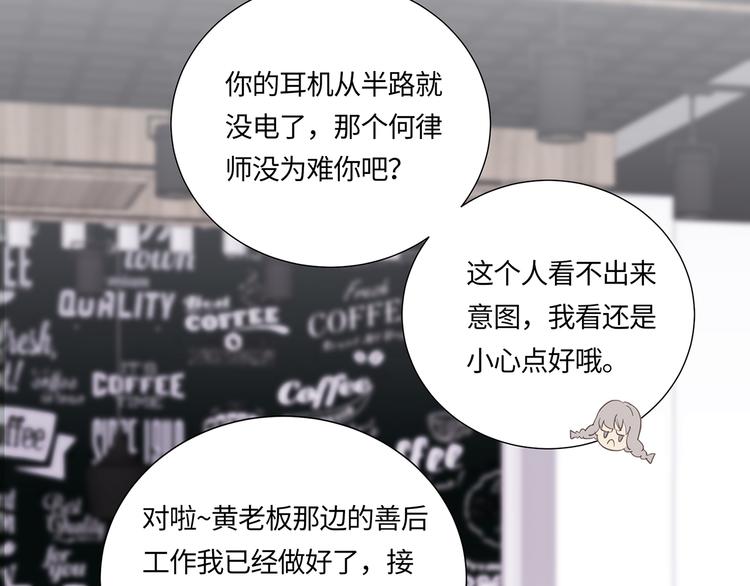 第3话  曾经的关系96