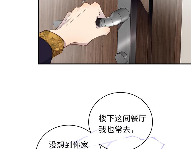 第5话 走廊的低语76