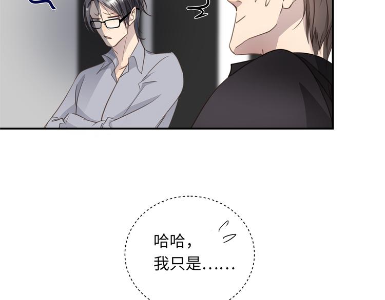 第7话 危险的距离51