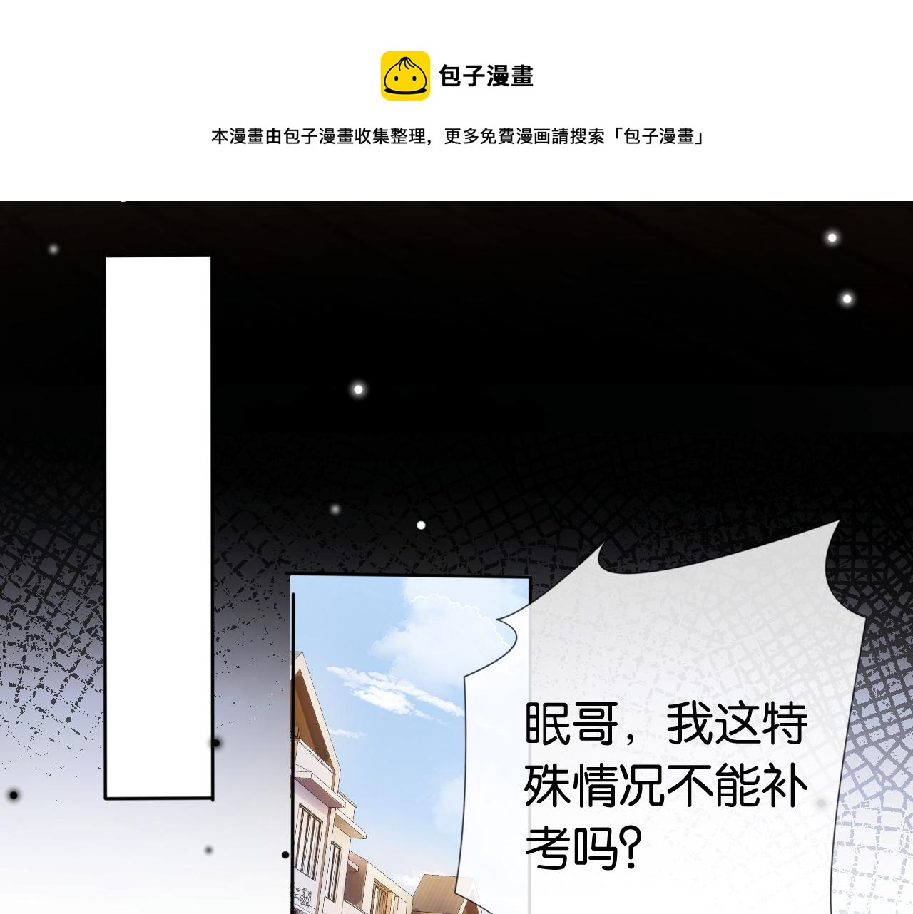 第53话 守护女神76