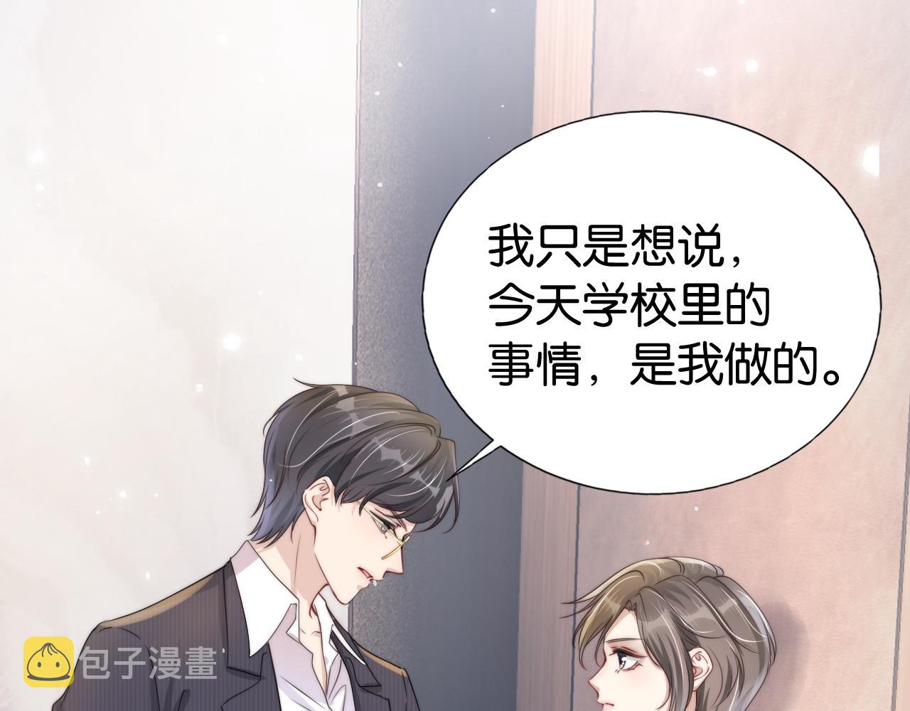 第21话 壁咚50