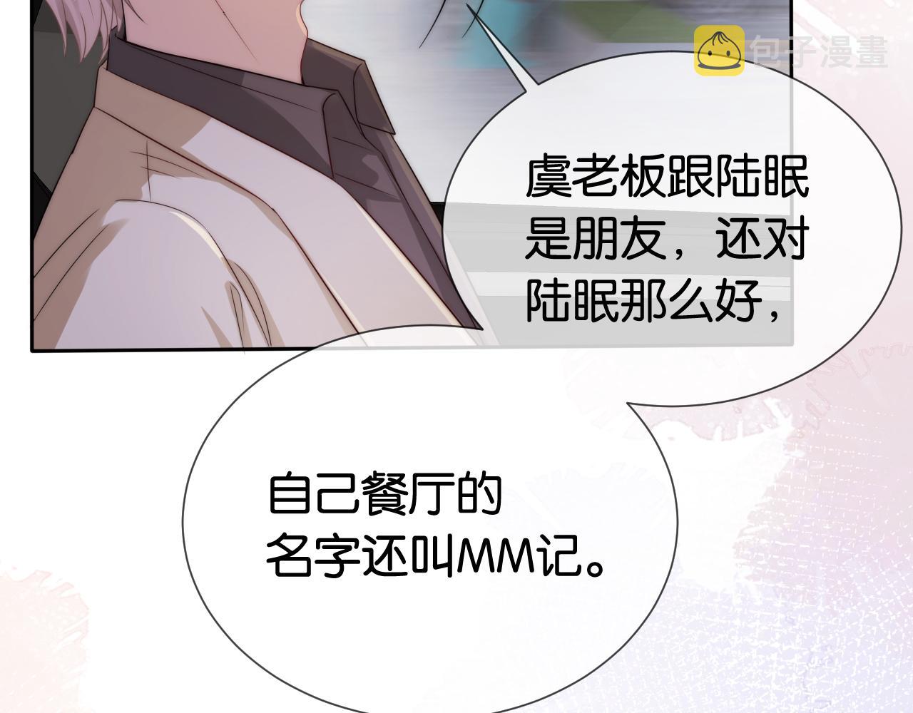 第38话 你的眼里只许有我66