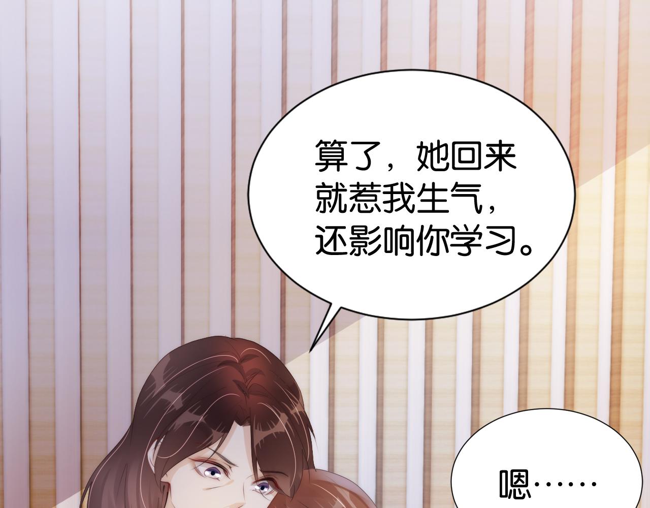 第27话 出现叛徒？！47