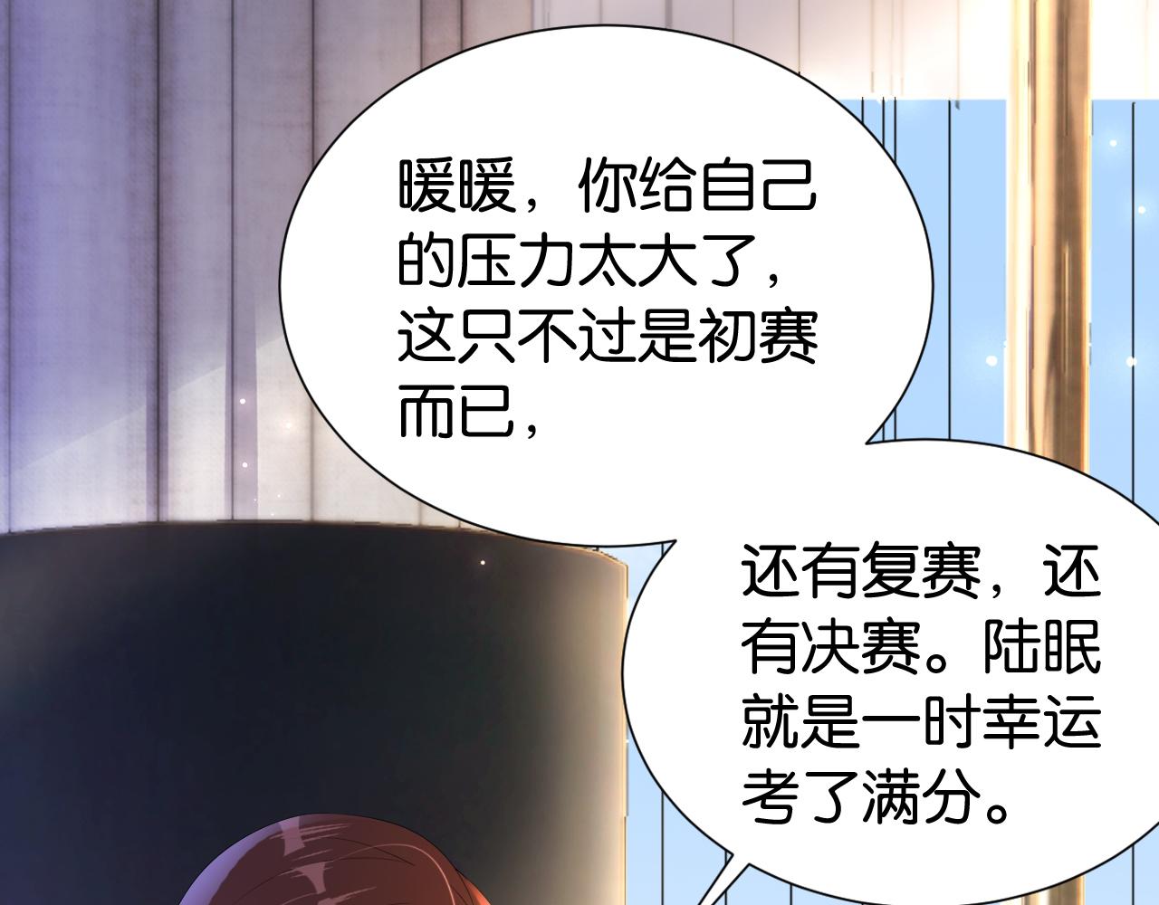 第27话 出现叛徒？！41