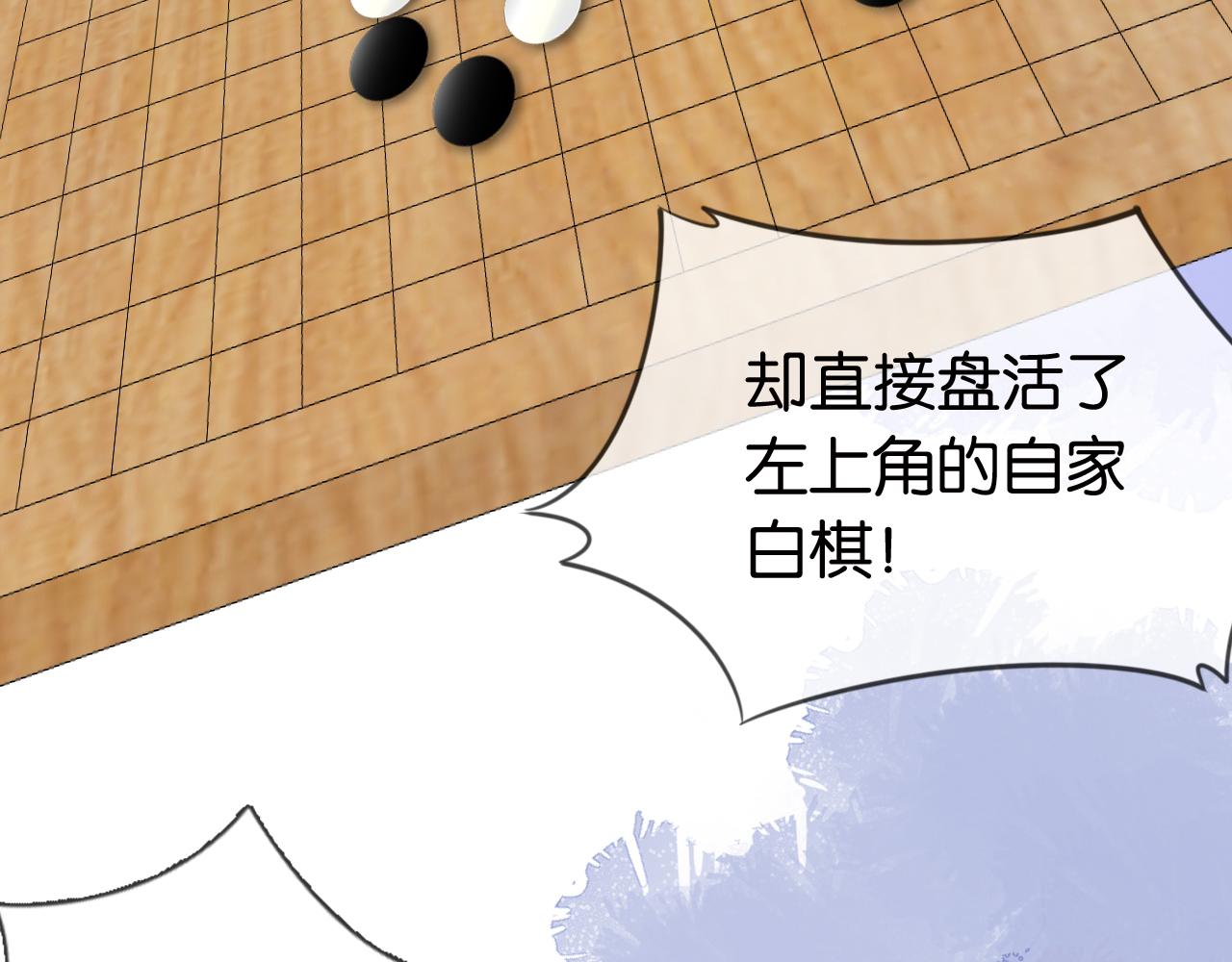 第34话 棋逢对手？！74