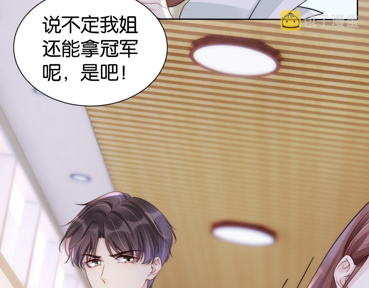 第32话 被踢出群聊？！74