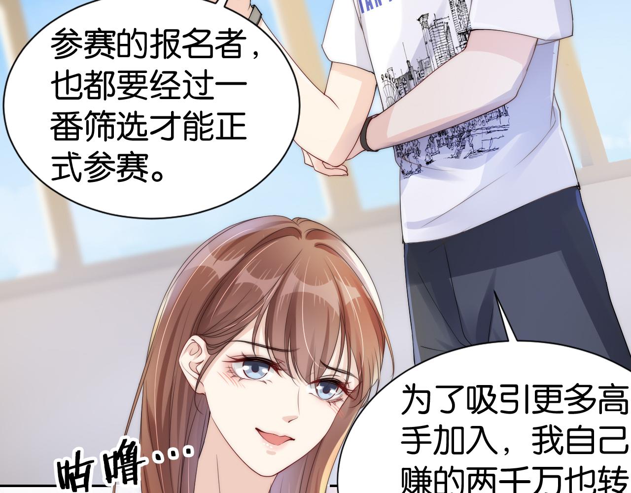 第32话 被踢出群聊？！65
