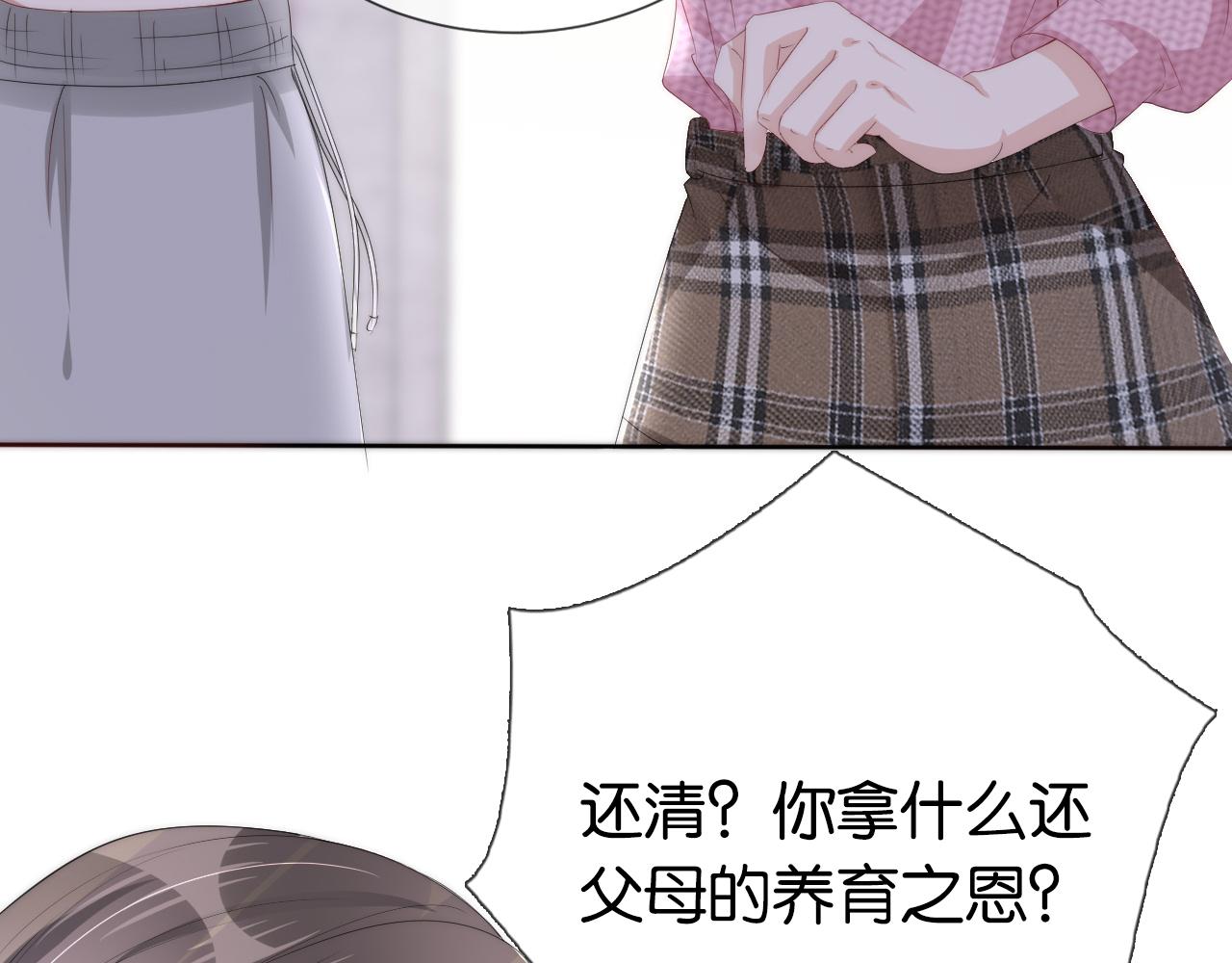 第36话 妹妹你就作吧72