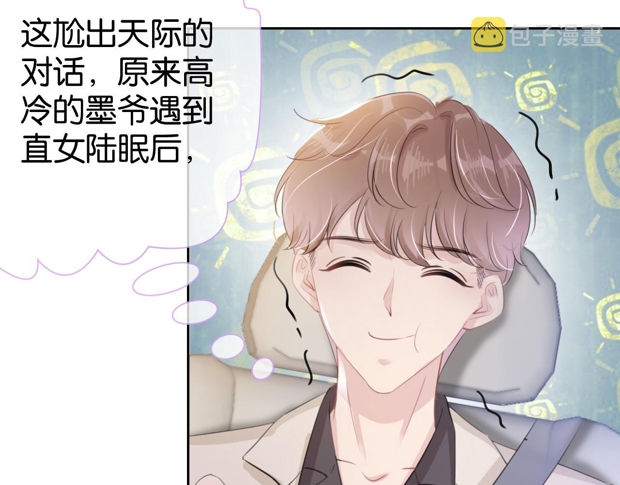 第15话 一起去吃饭78