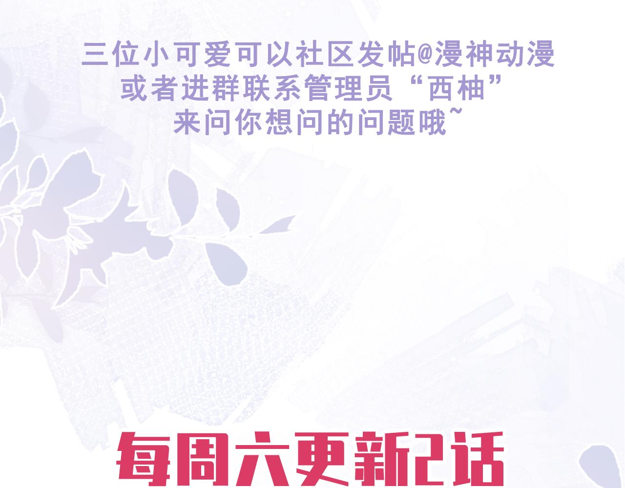 第37话 新情敌出现！108