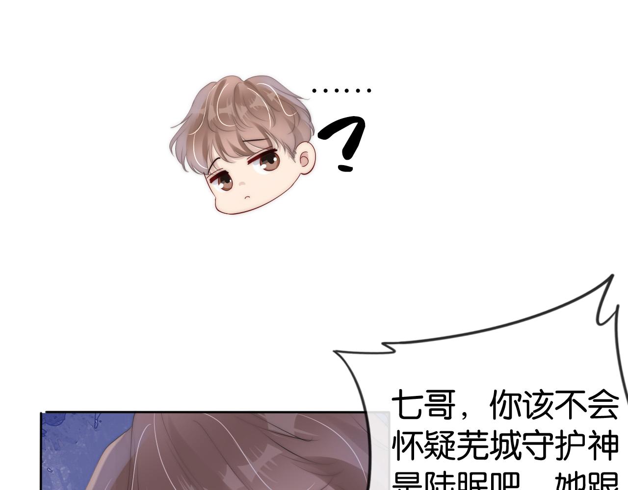 第32话 被踢出群聊？！13