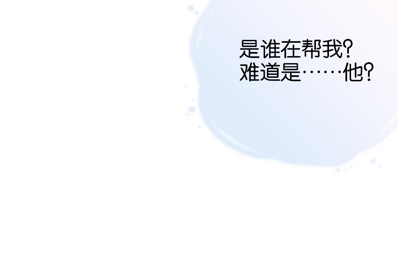 第17话 谁敢动她96