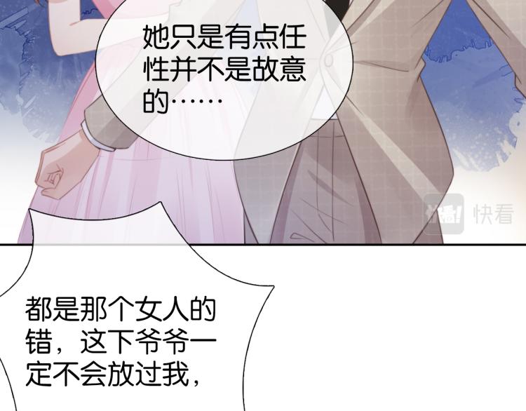 第4话  是心动吗？11