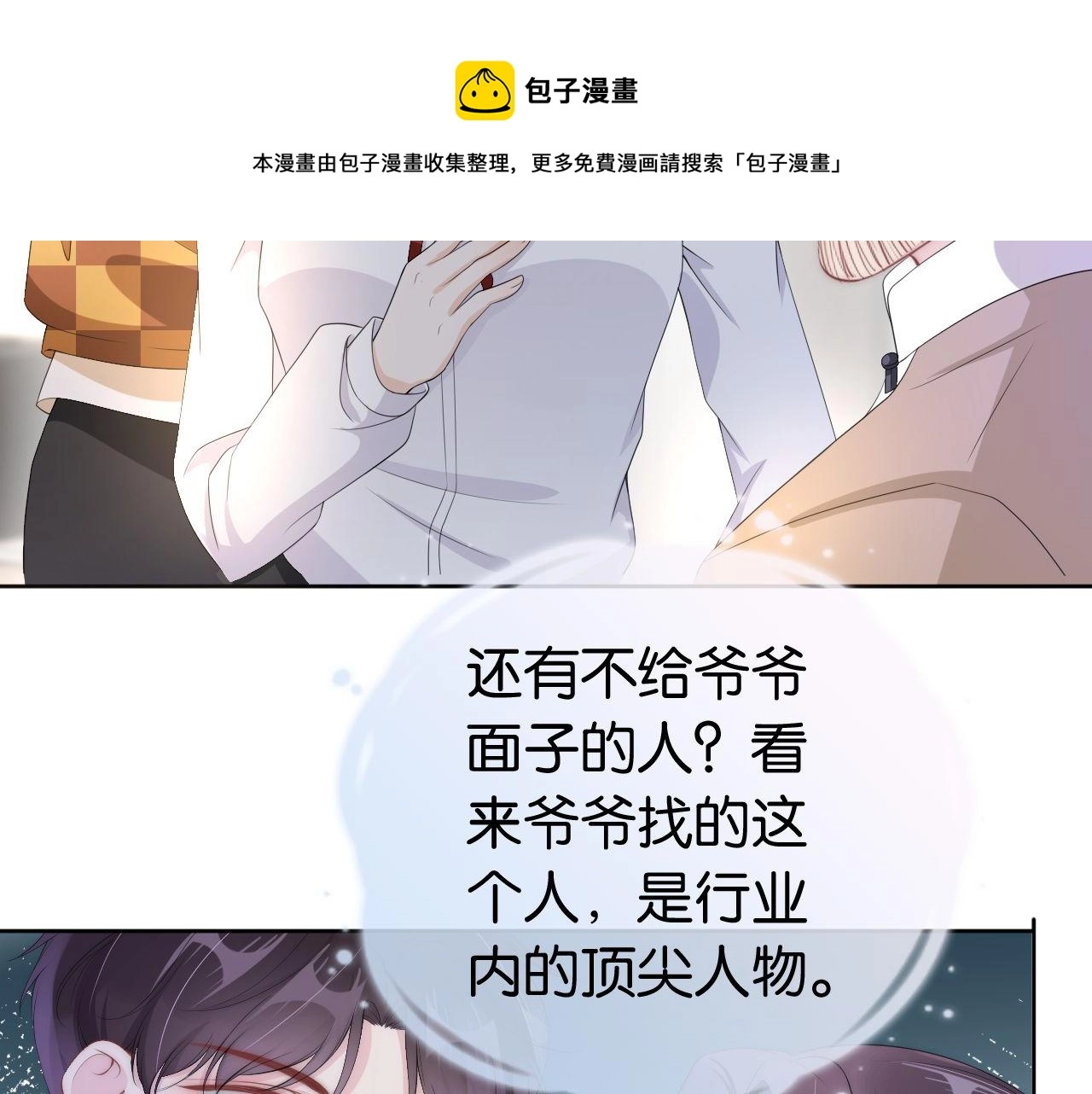 第42话 破碎19