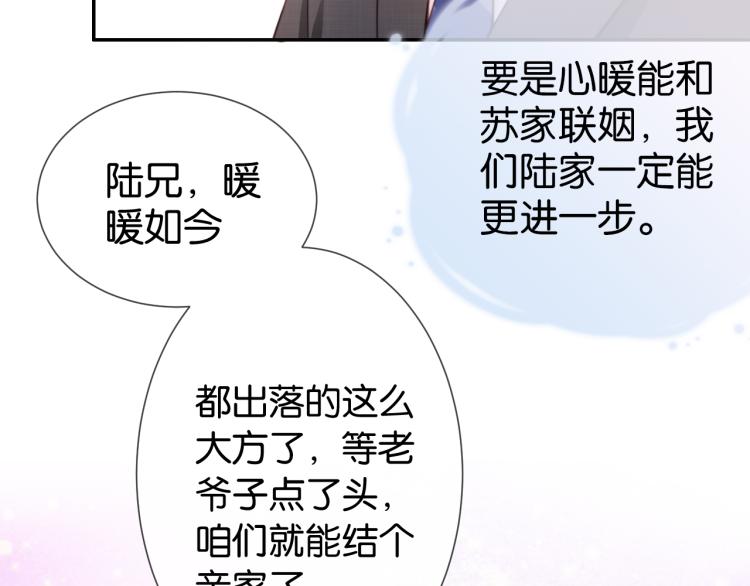 第3话  绿茶通通退下！48