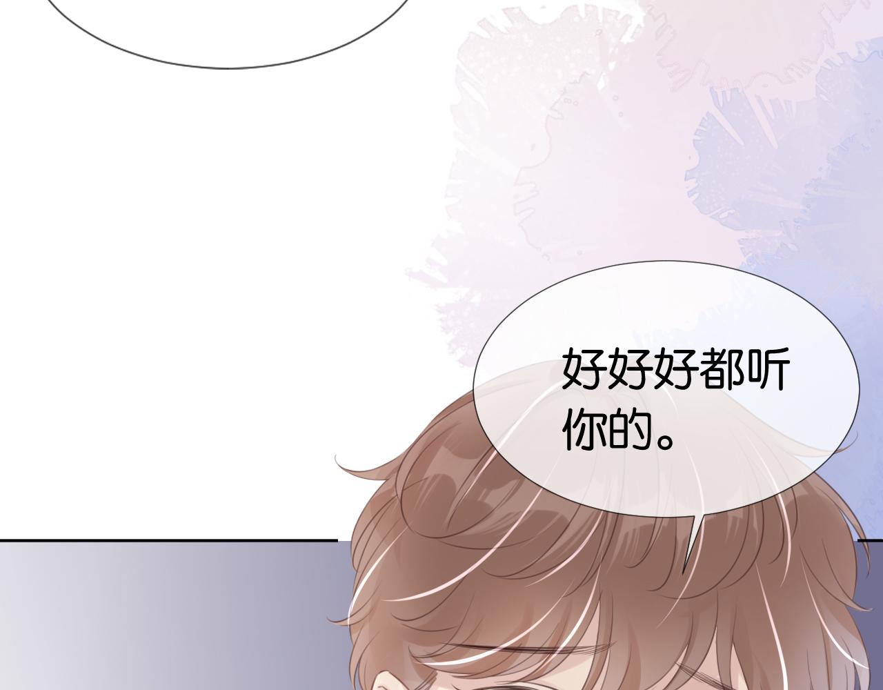 第10话 是吃醋么？16