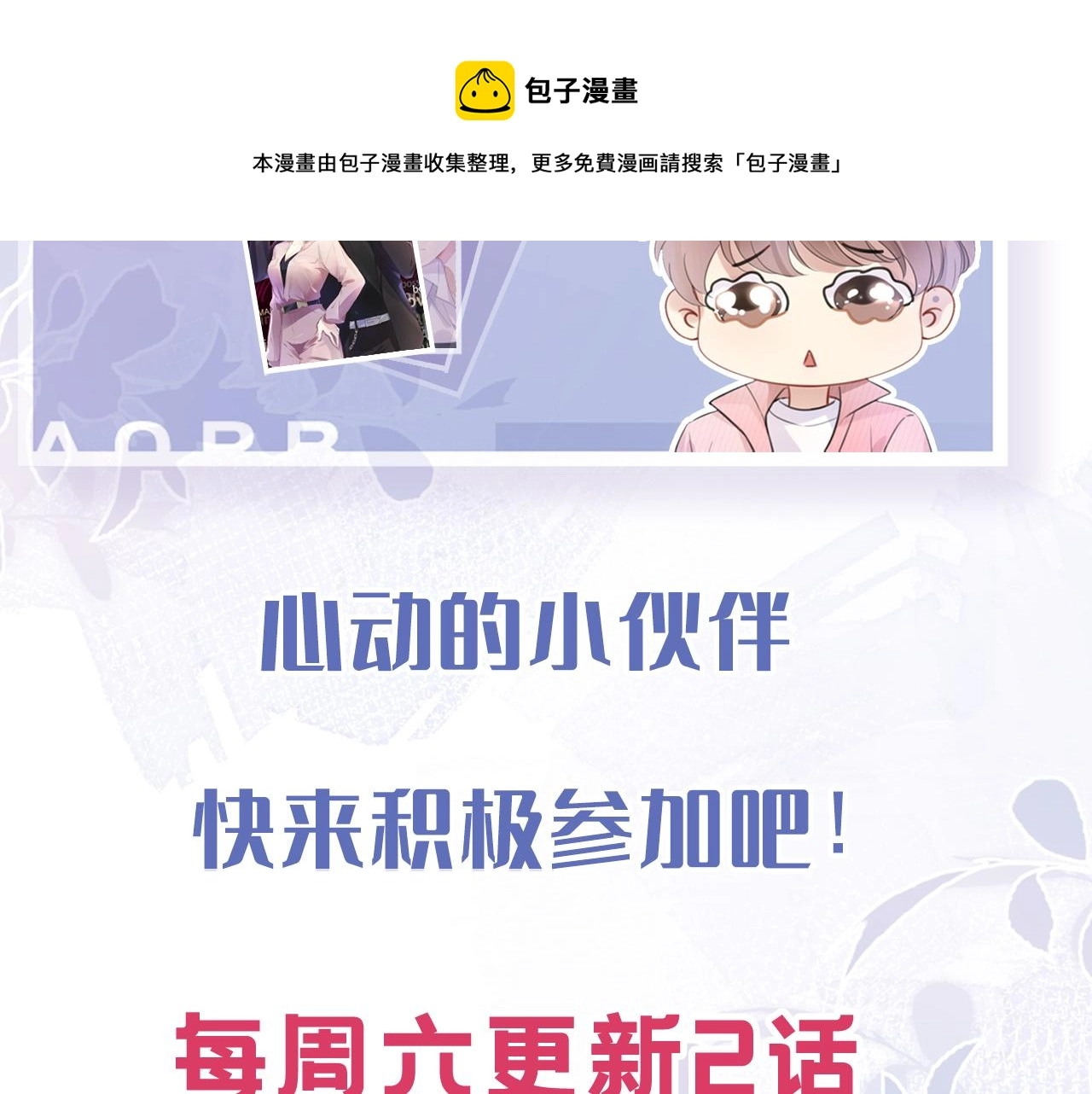 第46话 怦然心动84