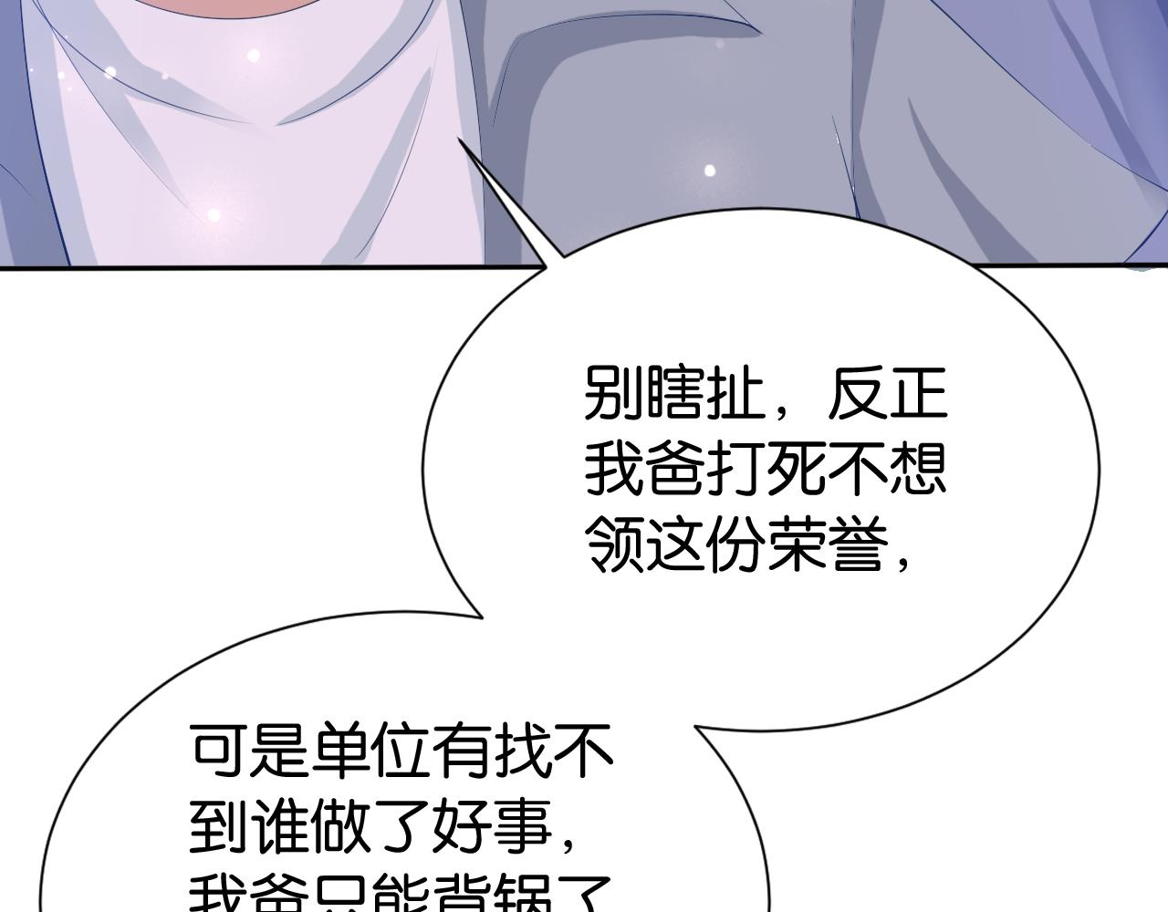 第27话 出现叛徒？！17