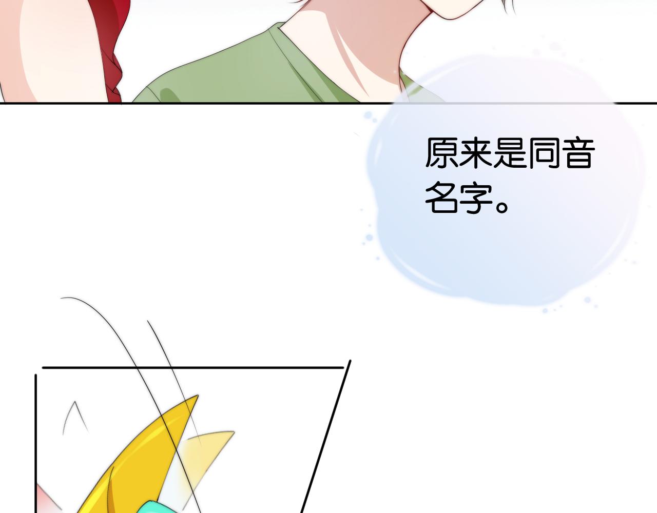 第44话 我黑我自己？16
