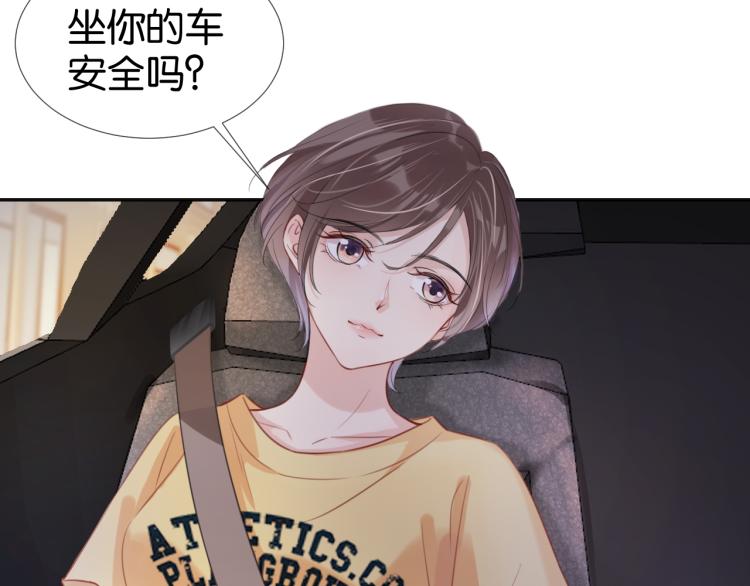 第4话  是心动吗？106