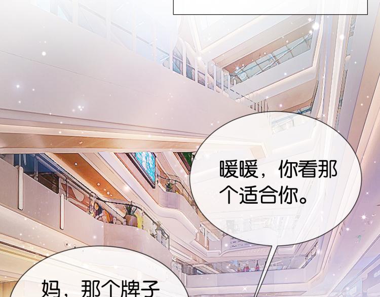 第3话  绿茶通通退下！14
