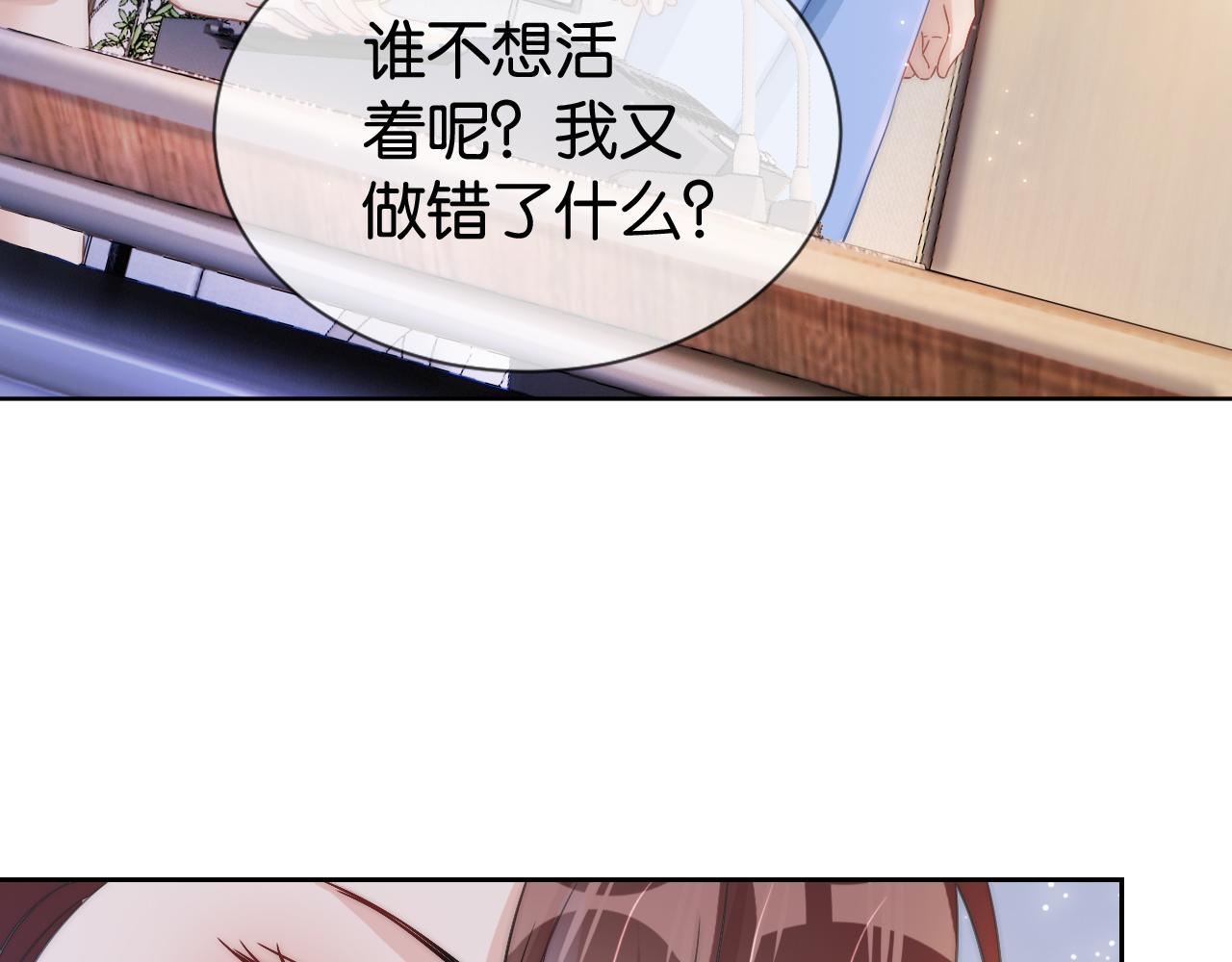 第19话 被识破了90