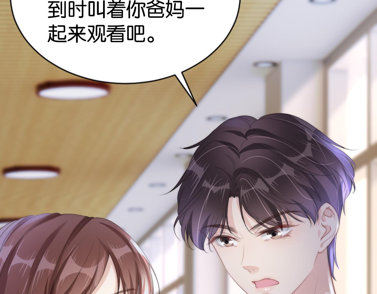 第32话 被踢出群聊？！60