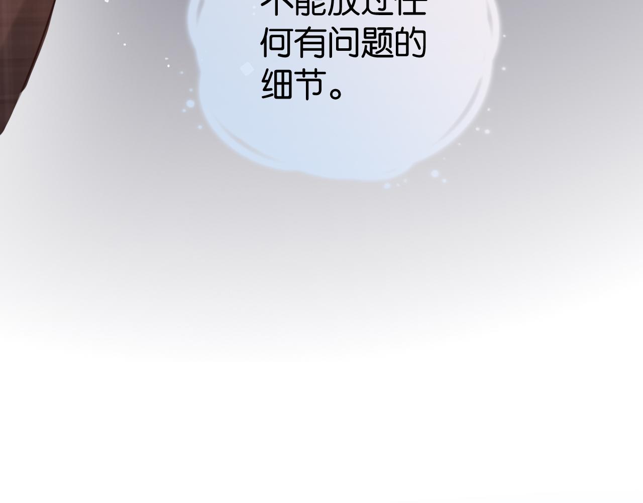 第14话 老师还是......74
