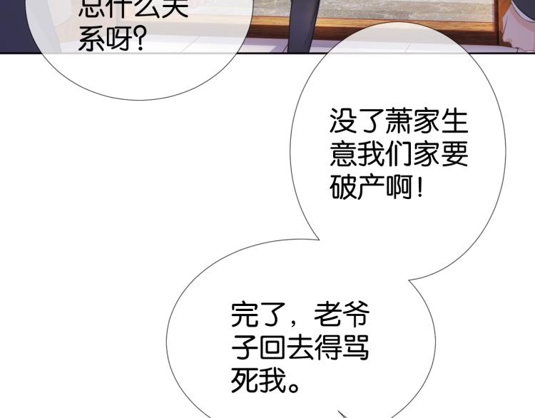 第5话  送你回家？23