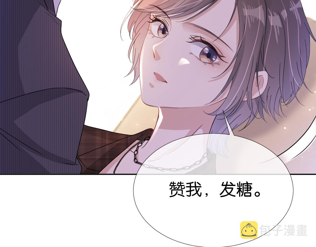 第28话 不止心动106
