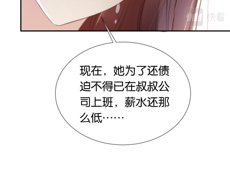 第2话  随随便便赚个小目标47