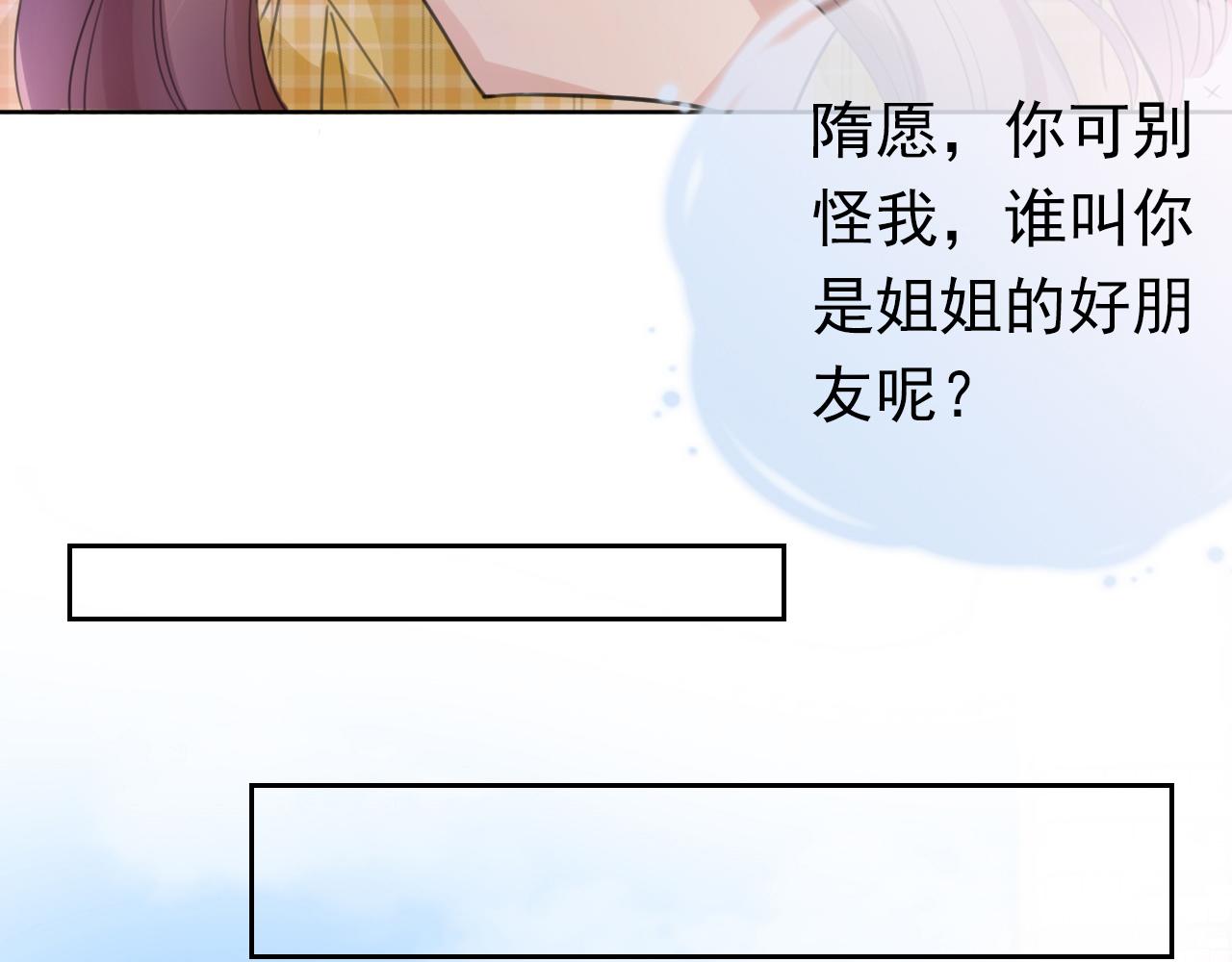 第7话  邻居？55
