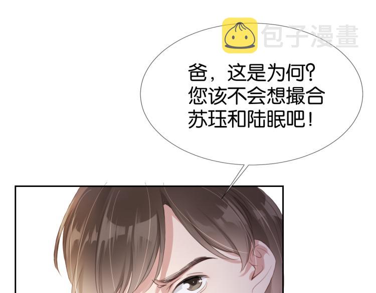 第5话  送你回家？56