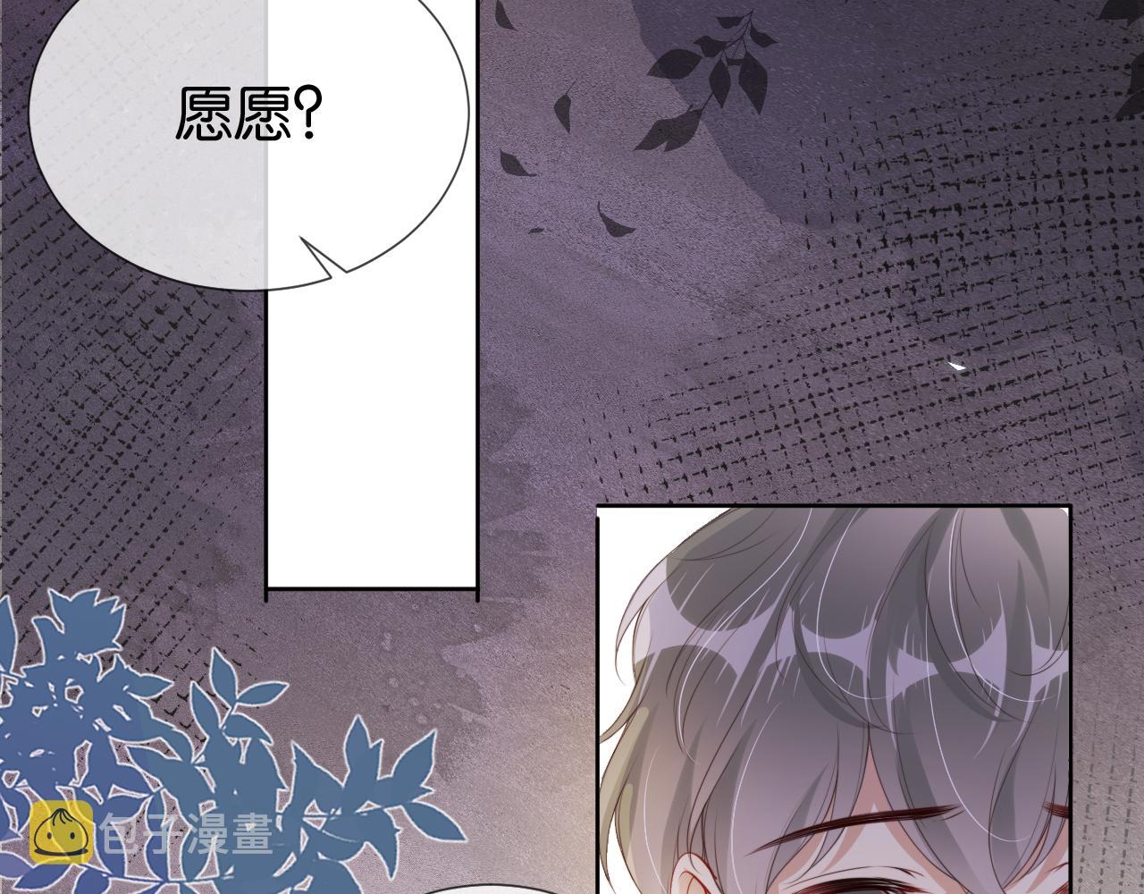 第41话 我答应你49