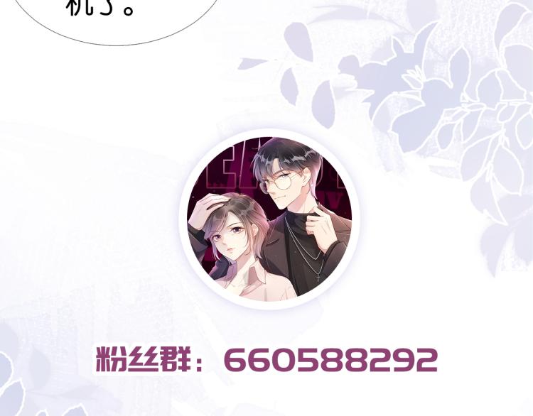 第4话  是心动吗？110