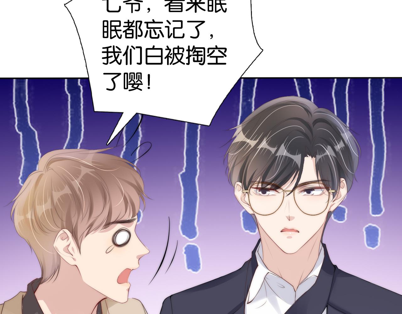 第33话 直女也会撩人？14